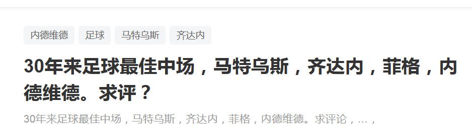 租借协议中包含选择买断条款，金额为1100万欧元加400万欧浮动。